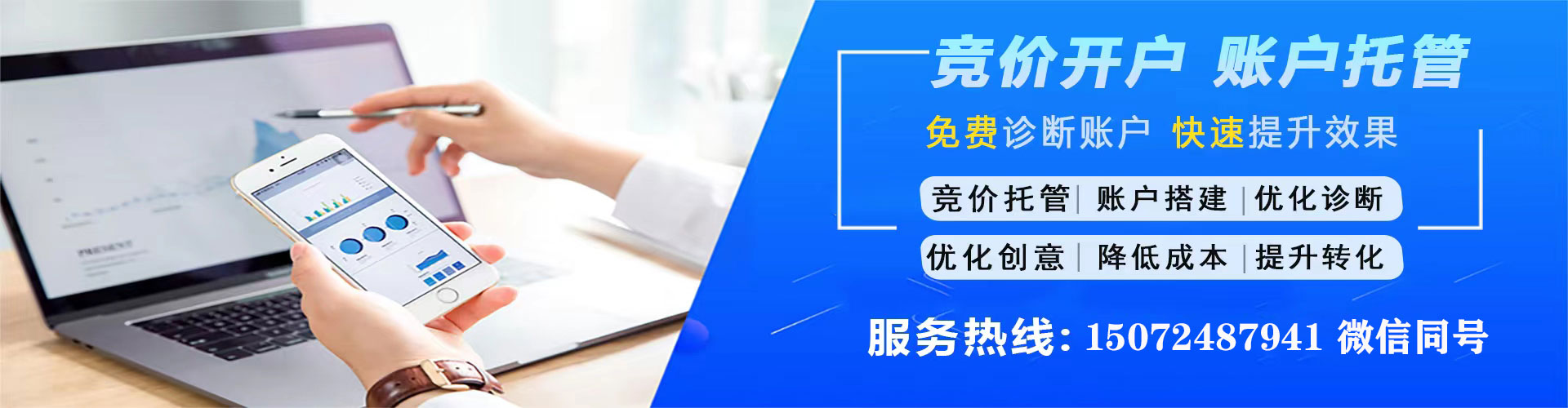 金沙竞价广告