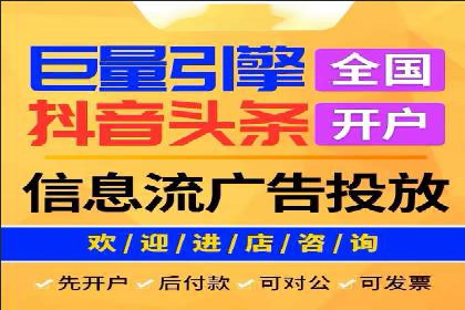 信息流广告代运营公司——精准投放的秘诀